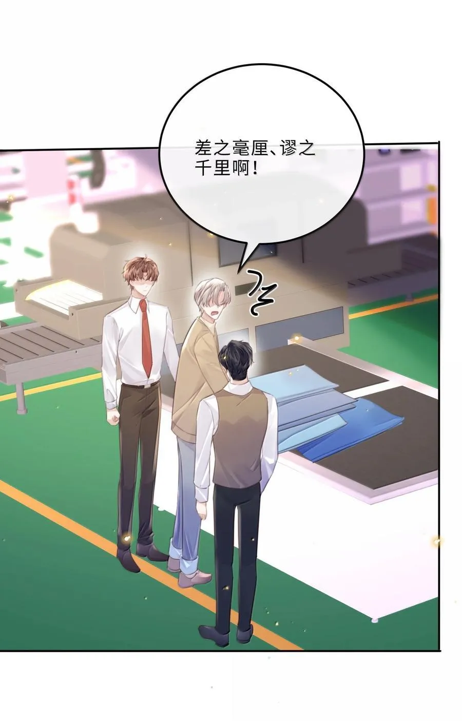 100 他什么时候这么好说话了 第27页