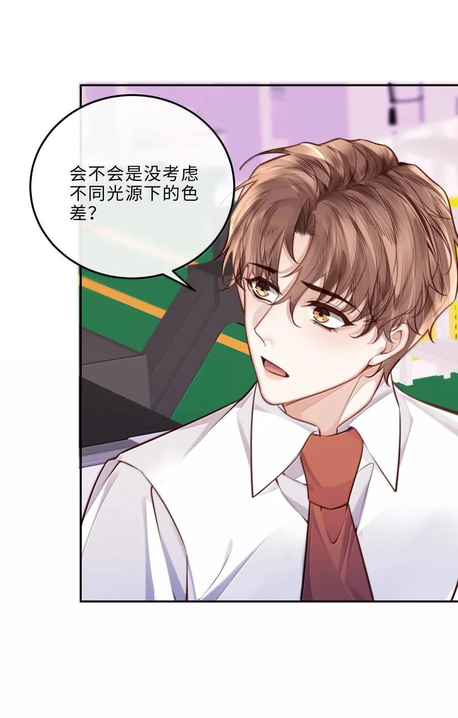 100 他什么时候这么好说话了 第29页