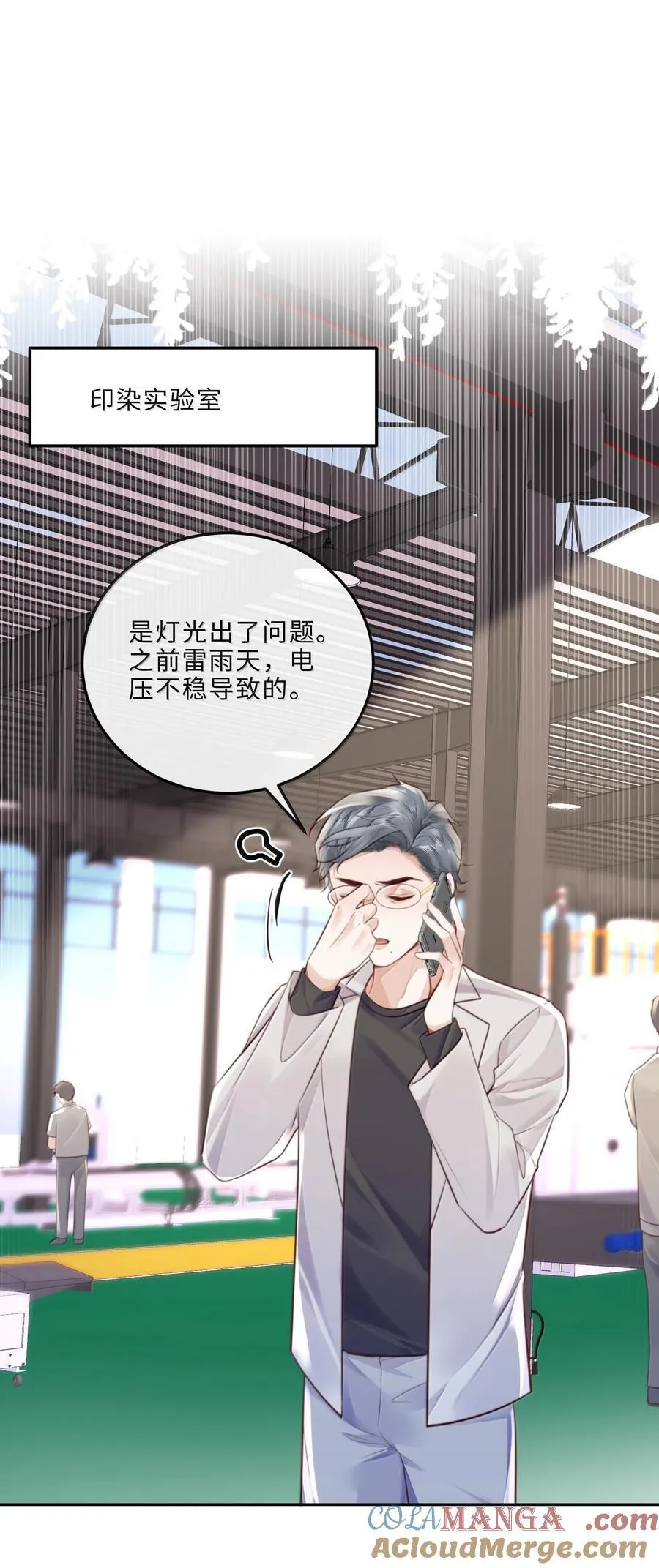 100 他什么时候这么好说话了 第31页