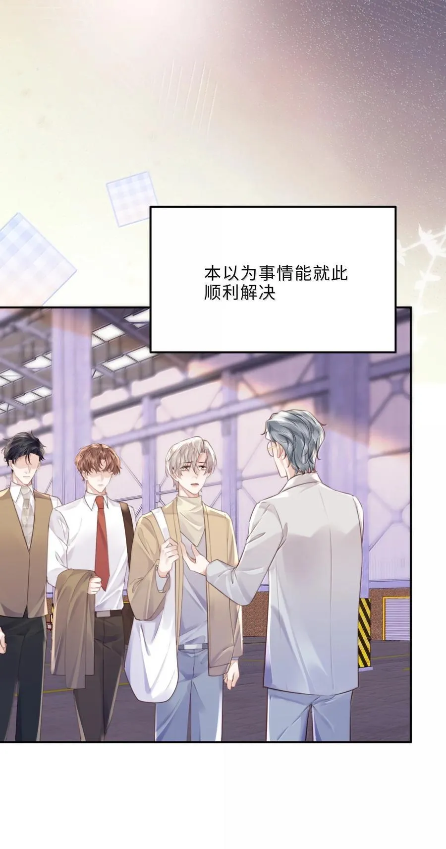 100 他什么时候这么好说话了 第33页