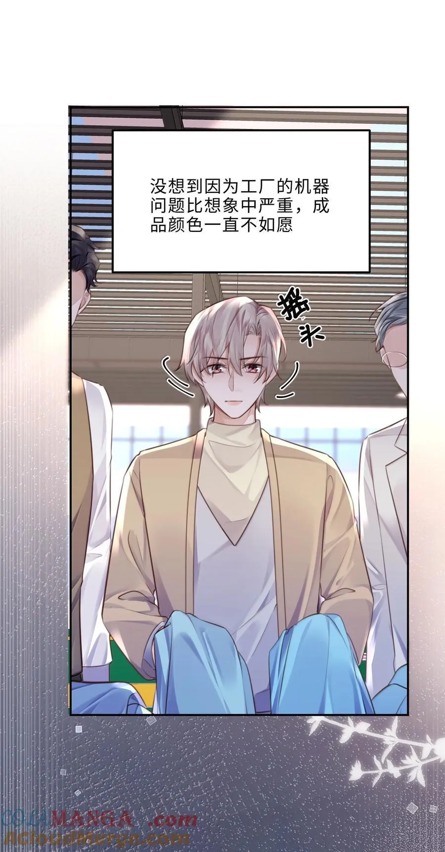 100 他什么时候这么好说话了 第34页