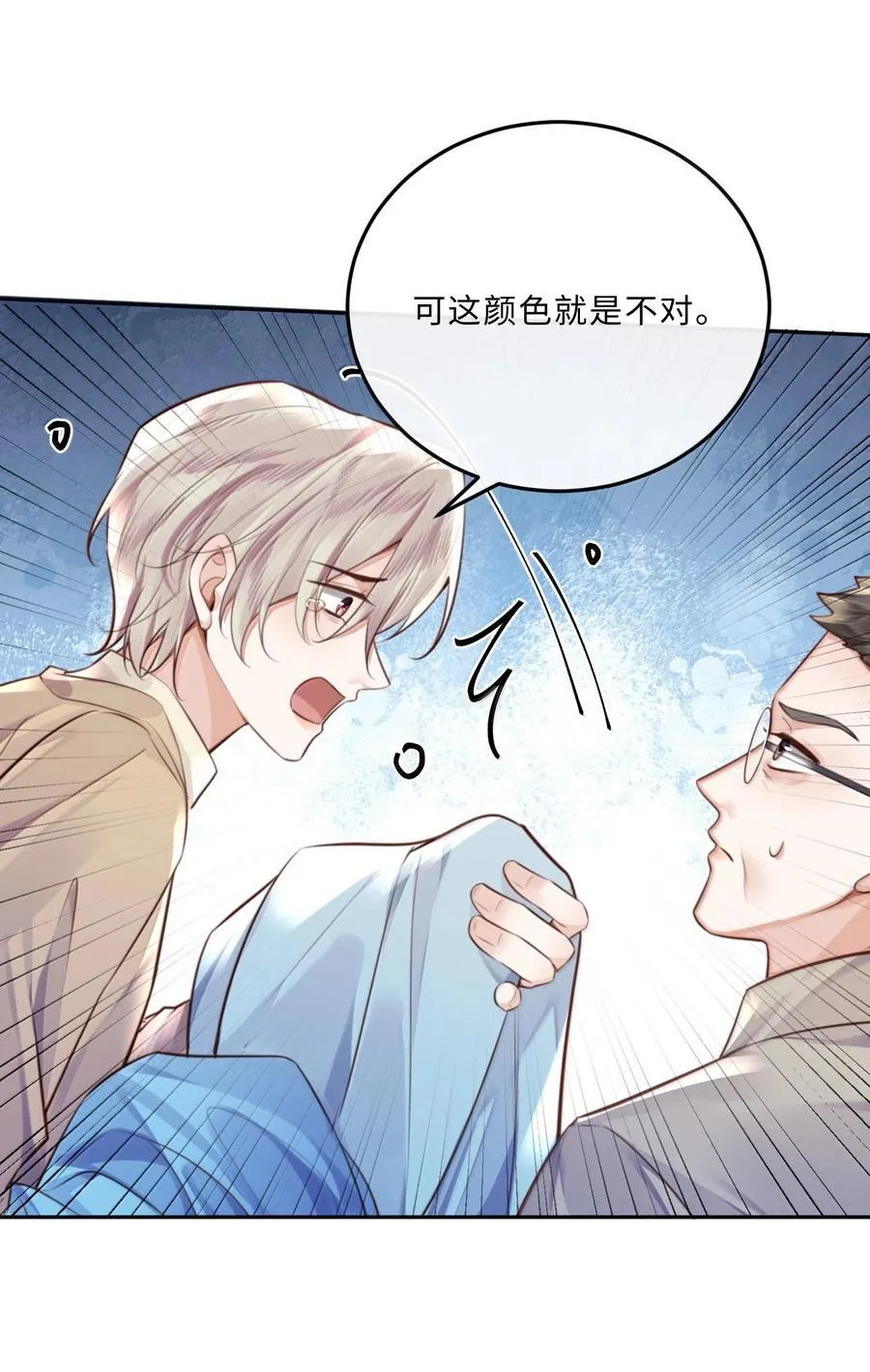 100 他什么时候这么好说话了 第36页