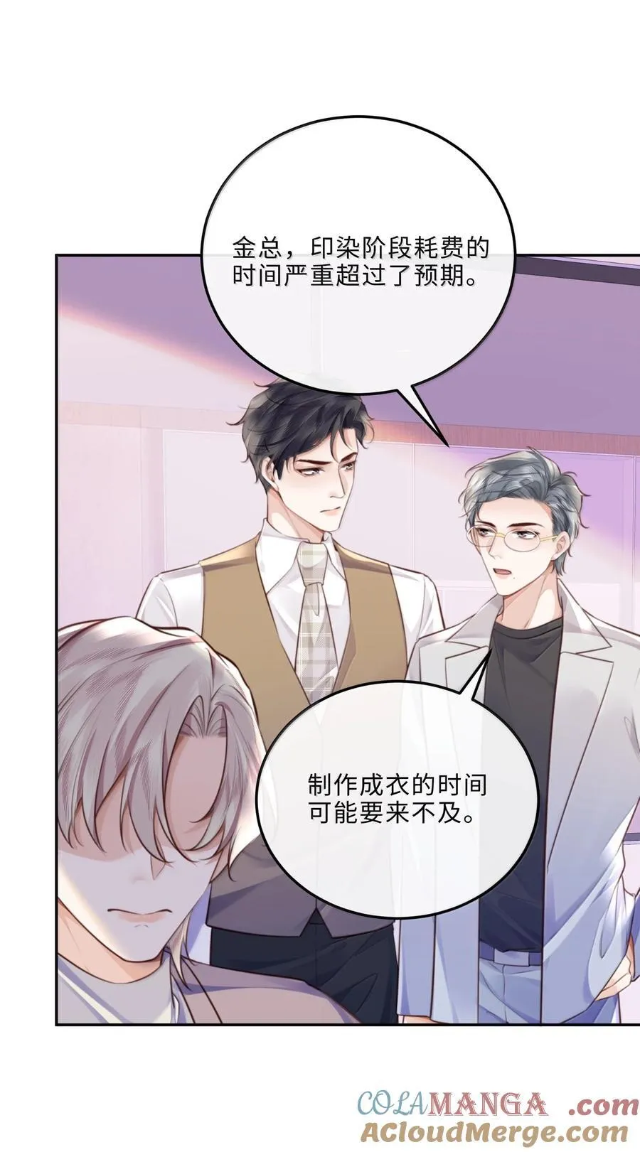 100 他什么时候这么好说话了 第37页