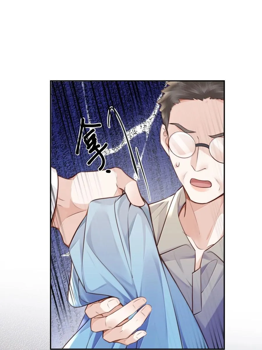 100 他什么时候这么好说话了 第41页