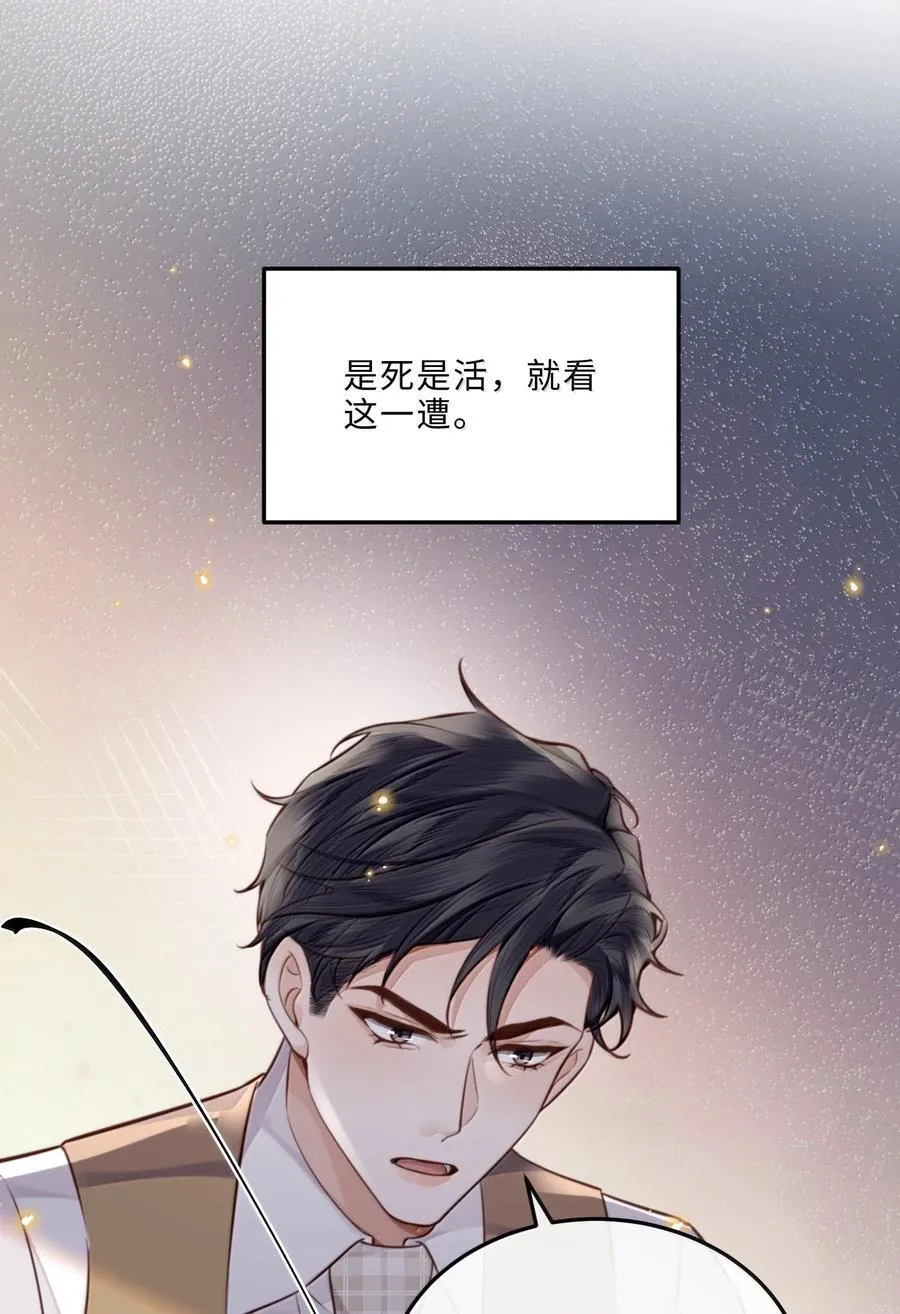 100 他什么时候这么好说话了 第42页