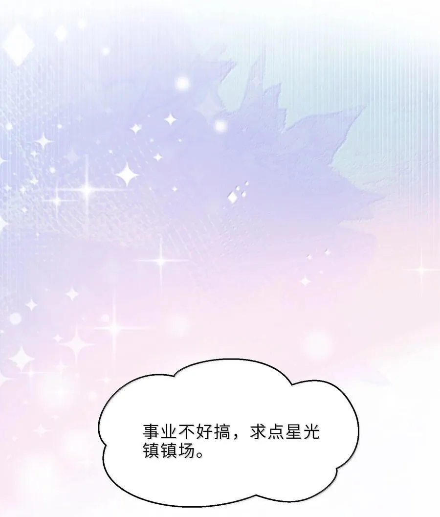 100 他什么时候这么好说话了 第44页