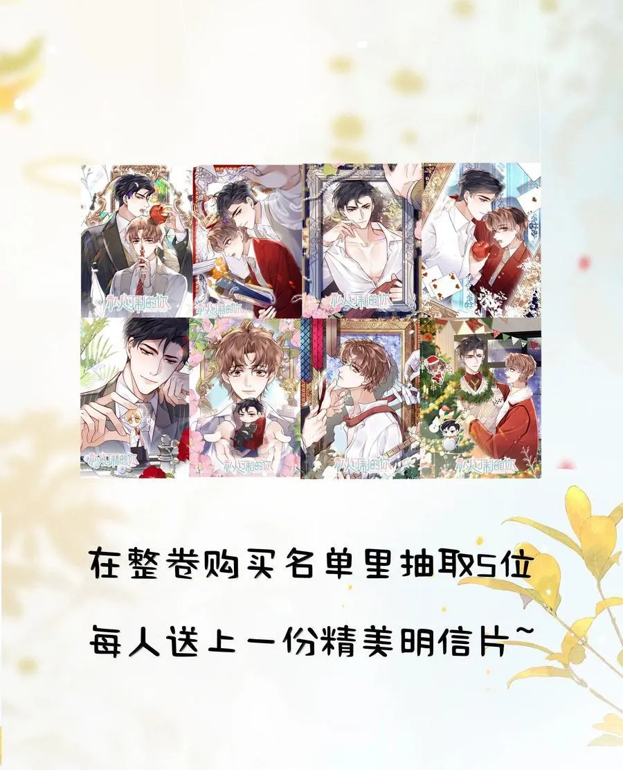 100 他什么时候这么好说话了 第47页