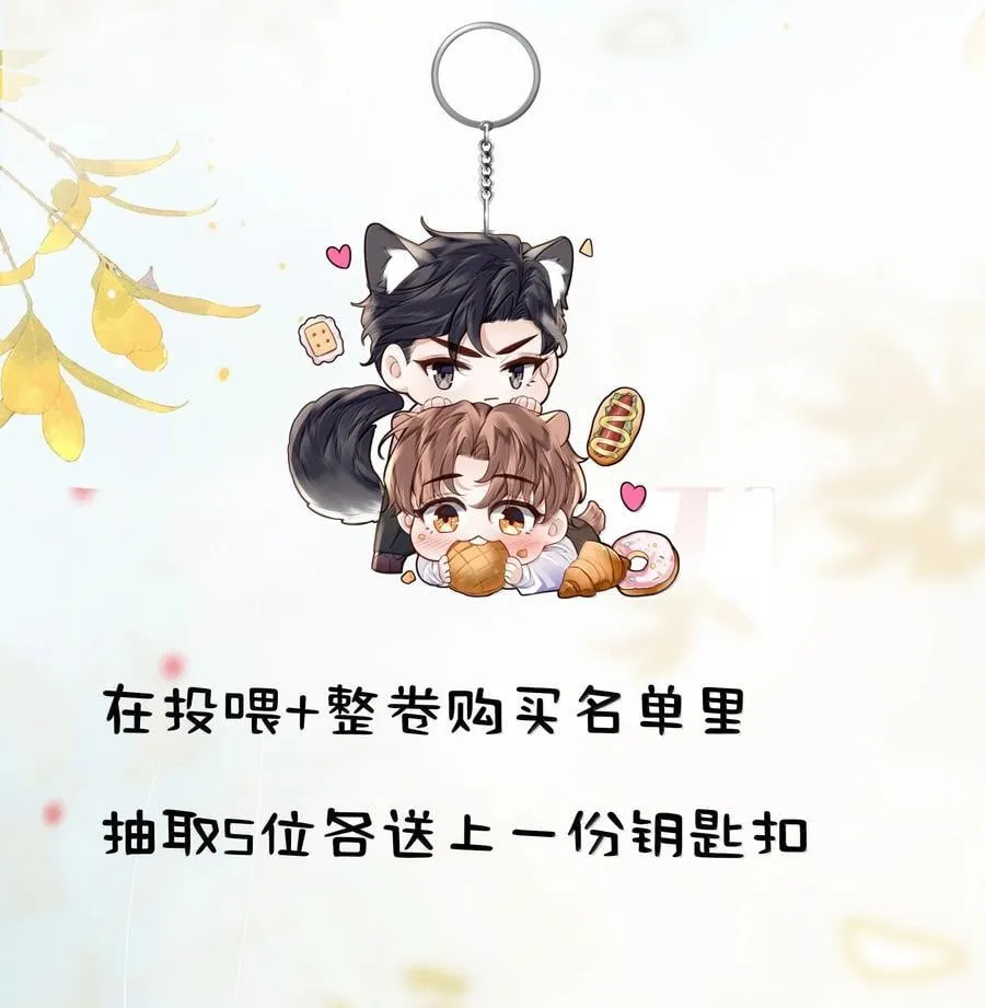 100 他什么时候这么好说话了 第48页