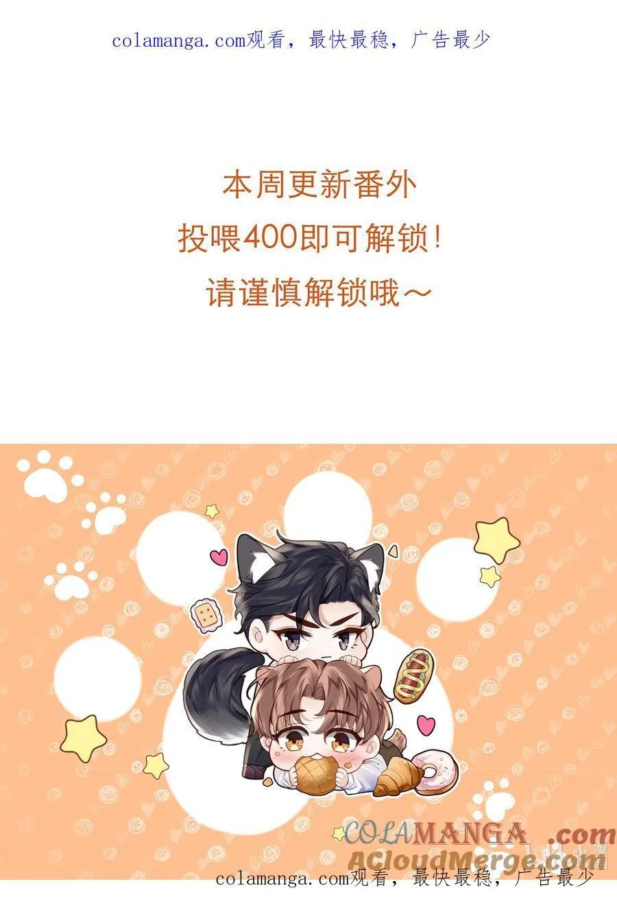 番外 公告 第1页