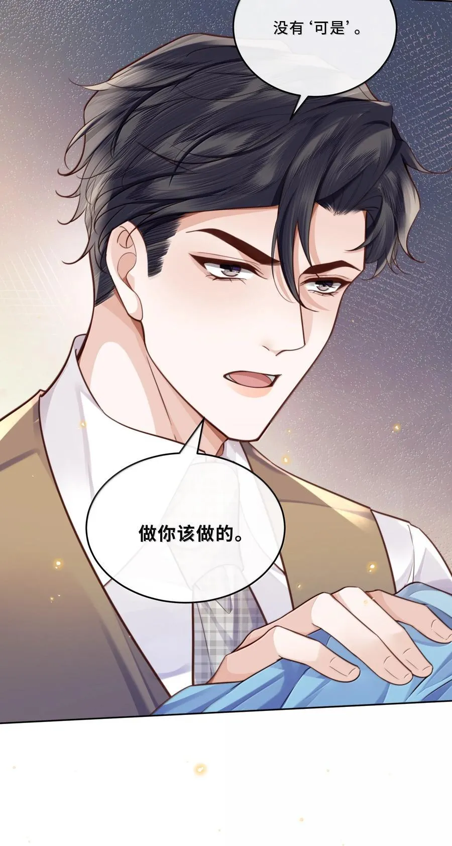 101 多好的孩子啊！ 第6页