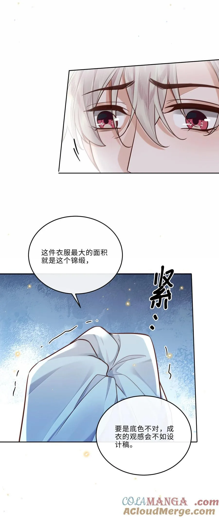 101 多好的孩子啊！ 第7页