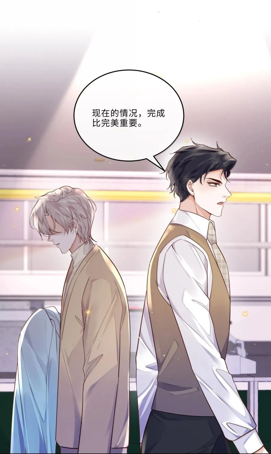 101 多好的孩子啊！ 第8页
