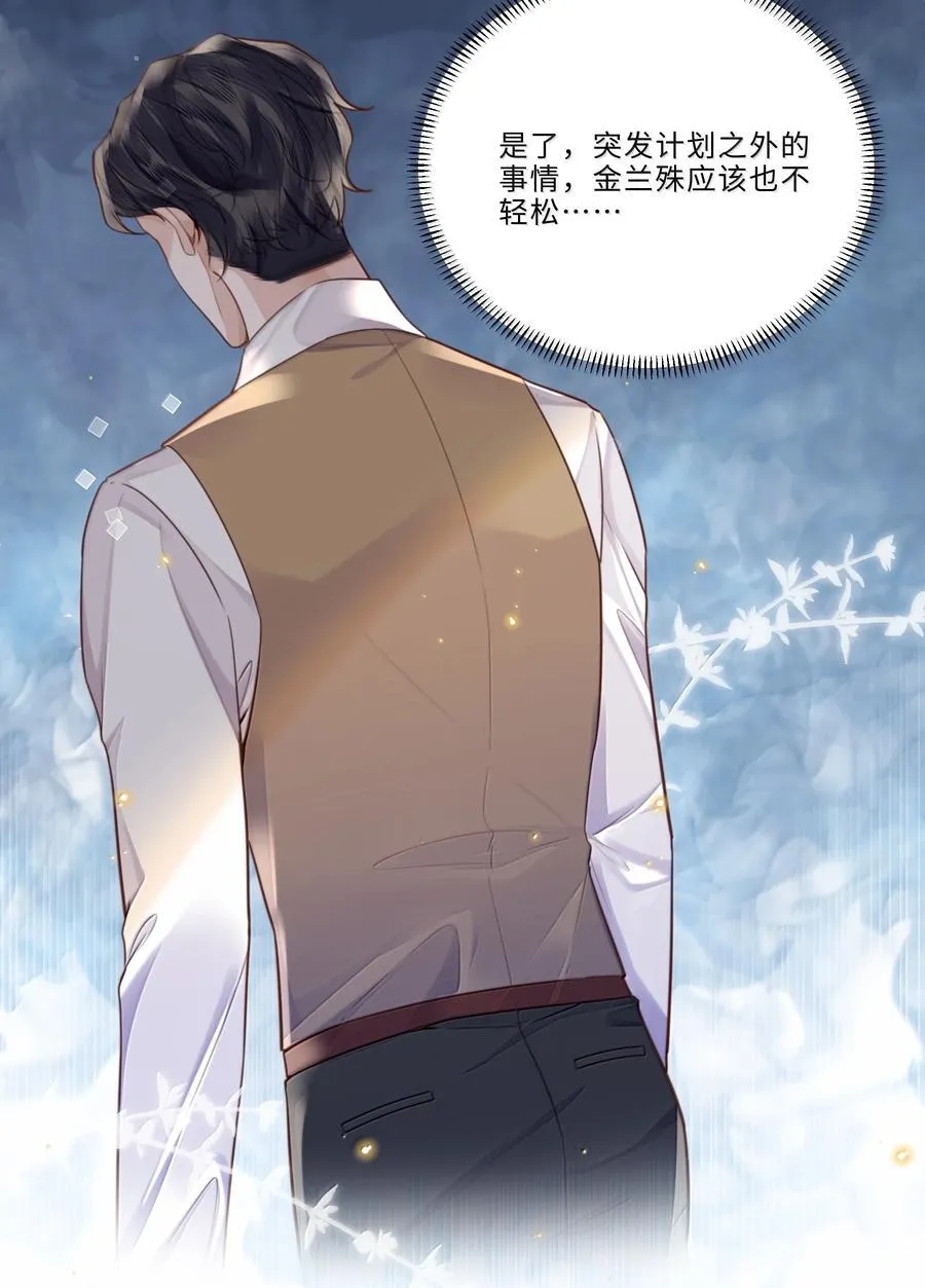 101 多好的孩子啊！ 第12页
