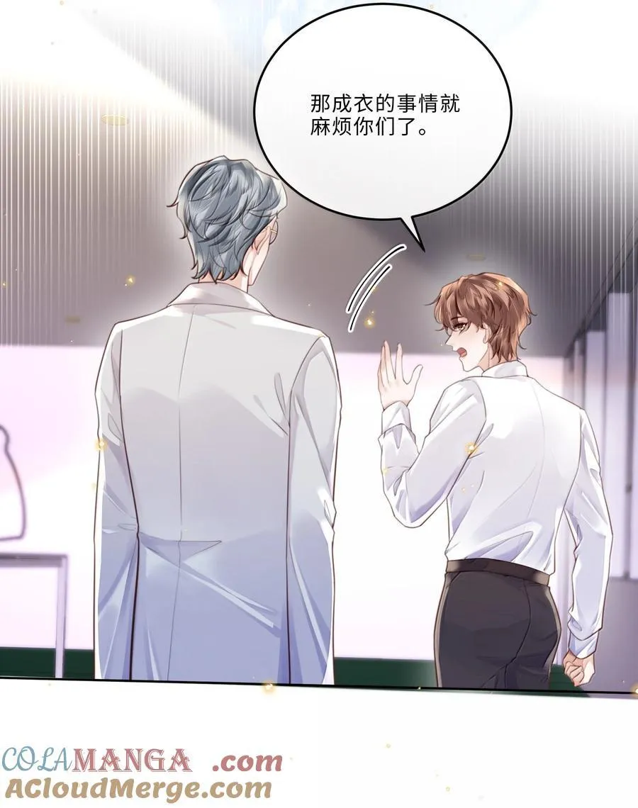 101 多好的孩子啊！ 第13页