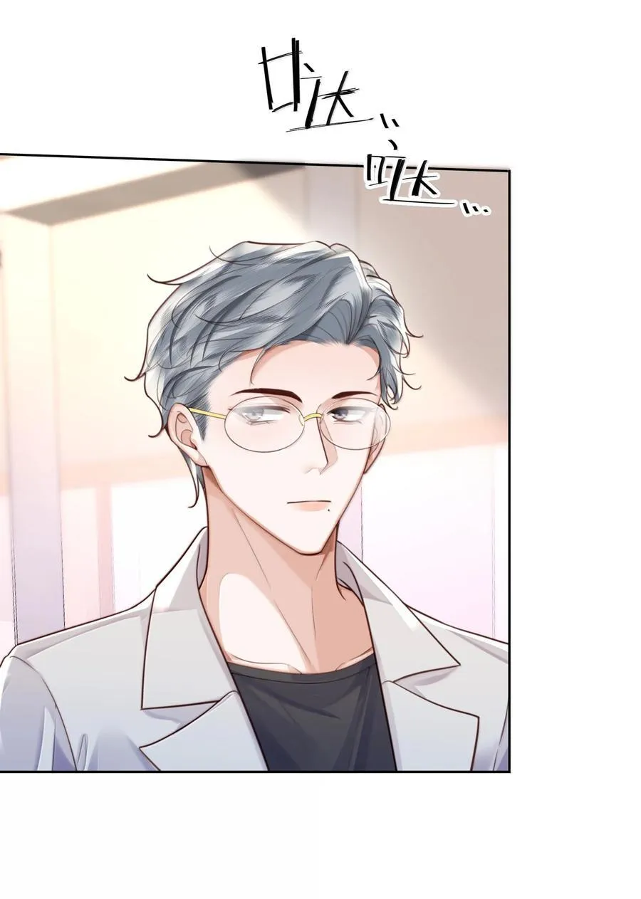 101 多好的孩子啊！ 第14页