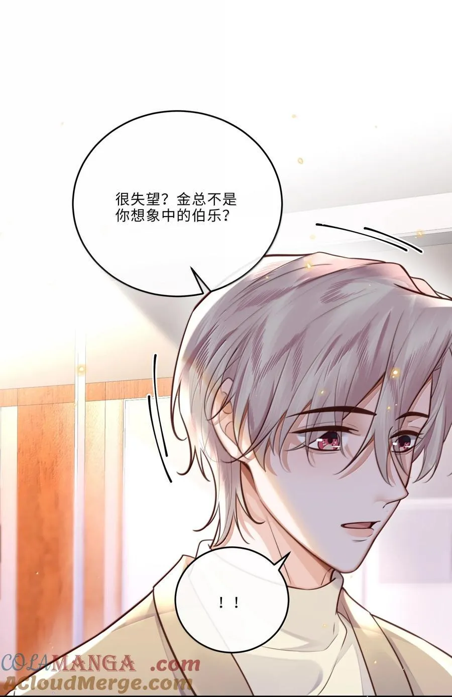 101 多好的孩子啊！ 第16页