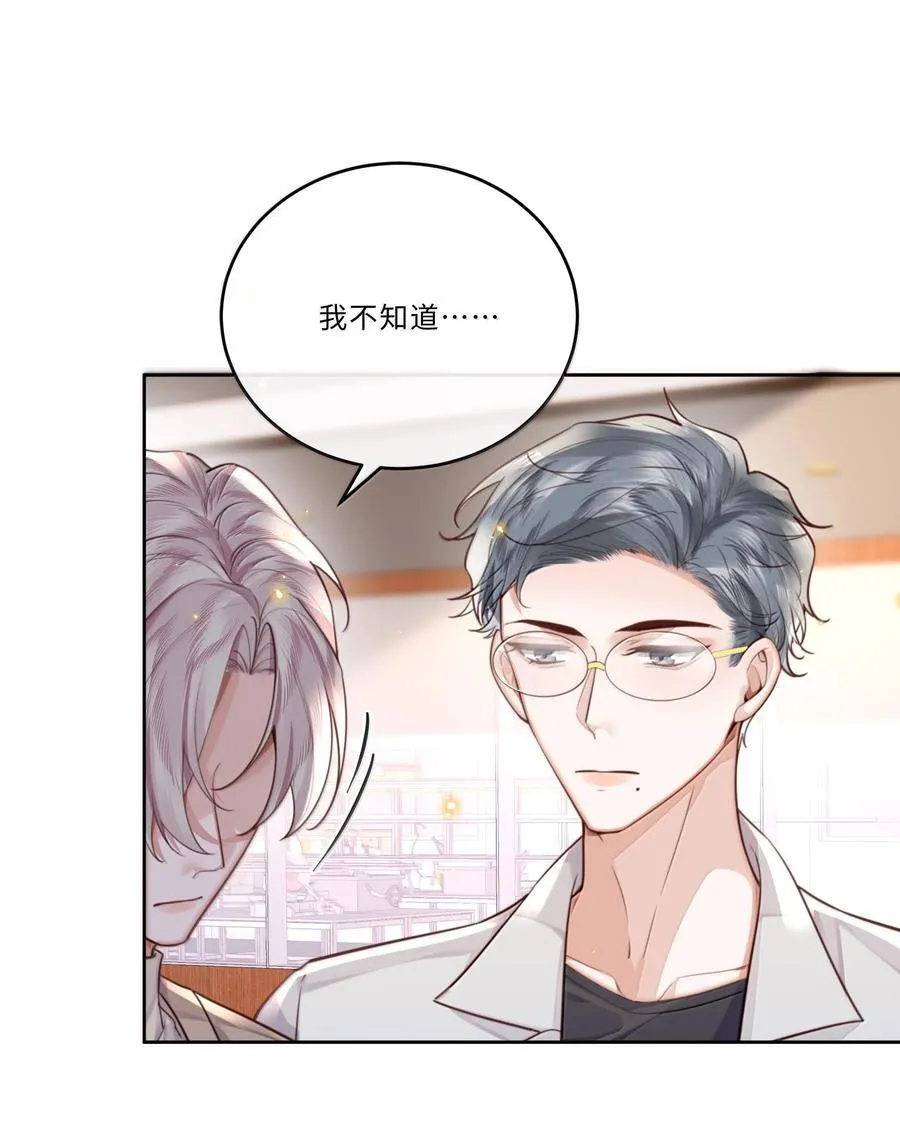 101 多好的孩子啊！ 第18页