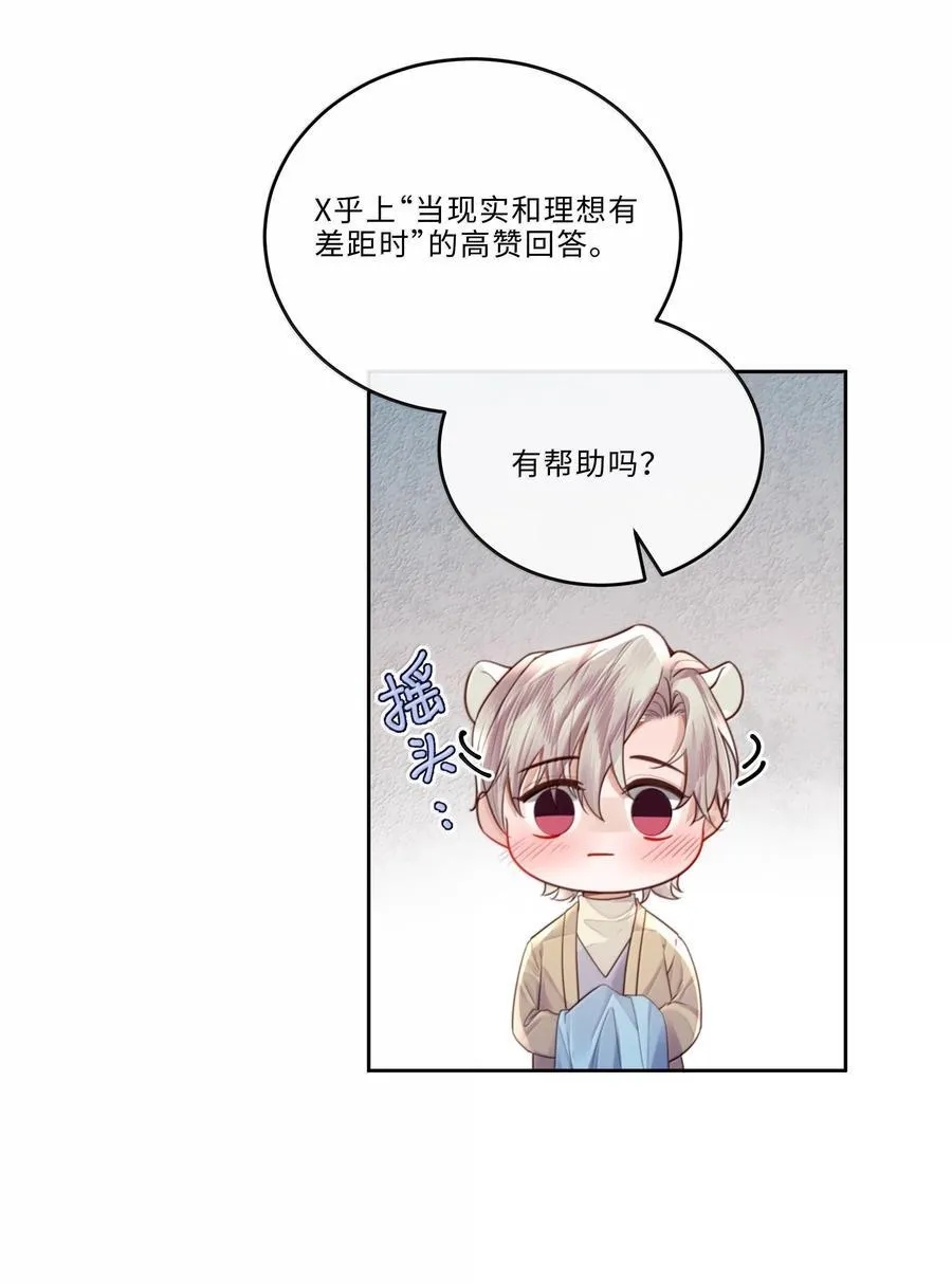 101 多好的孩子啊！ 第21页