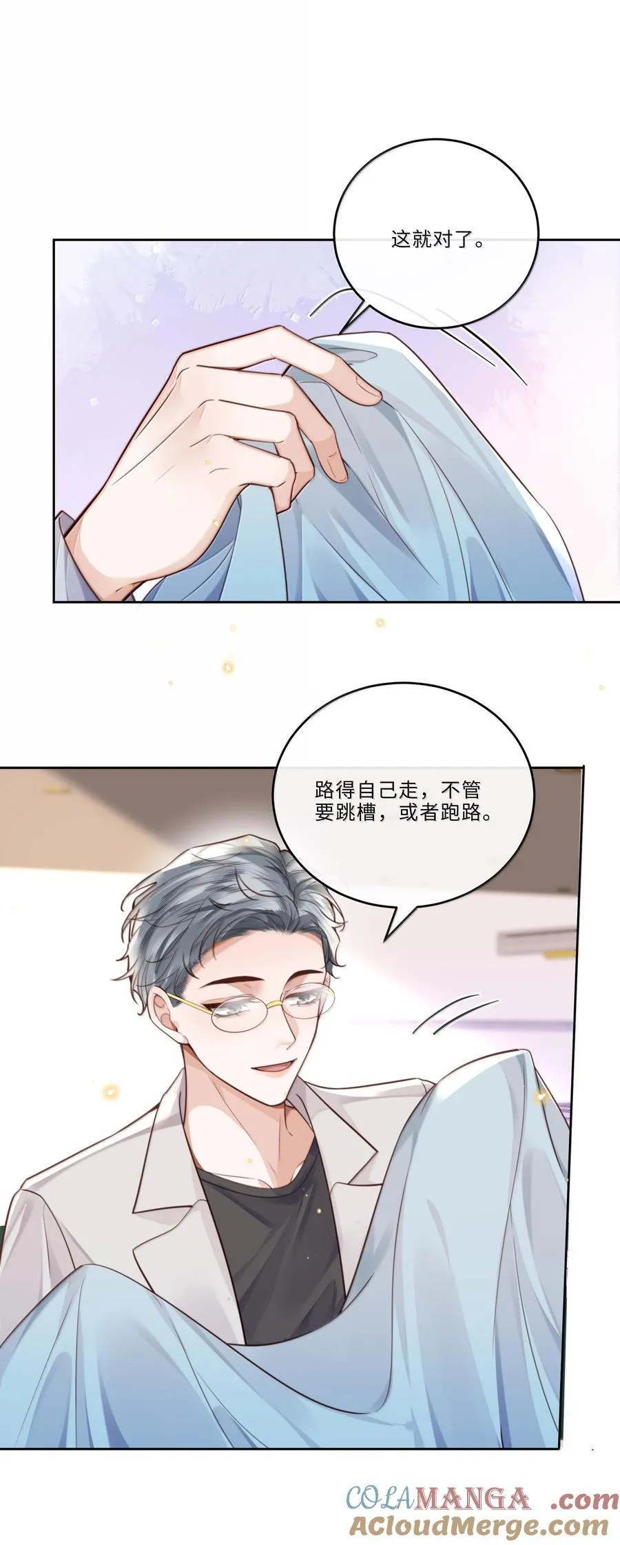 101 多好的孩子啊！ 第22页