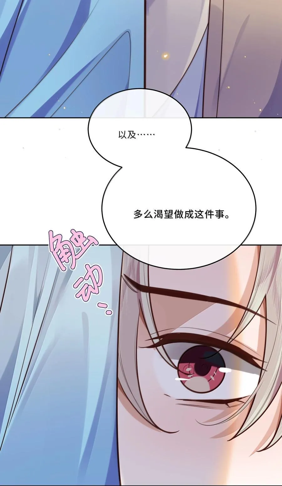 101 多好的孩子啊！ 第24页
