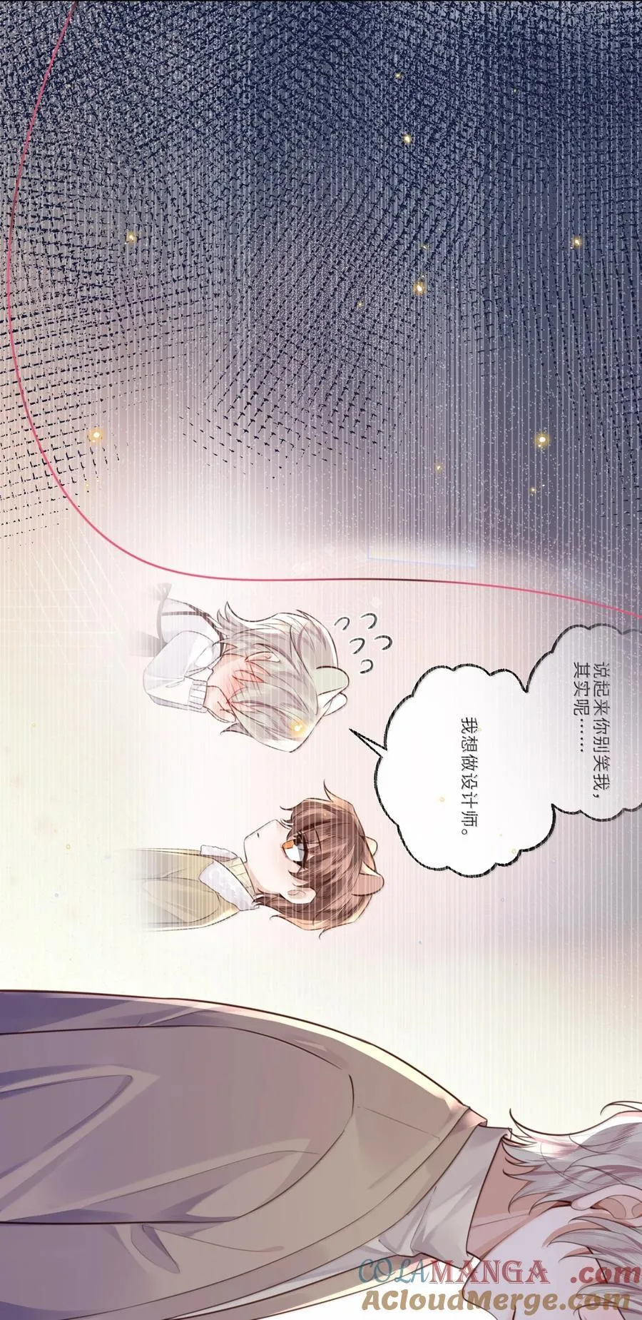 101 多好的孩子啊！ 第25页