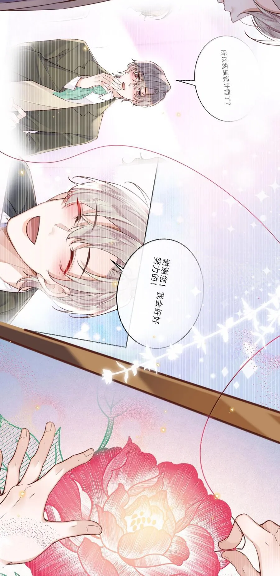 101 多好的孩子啊！ 第26页