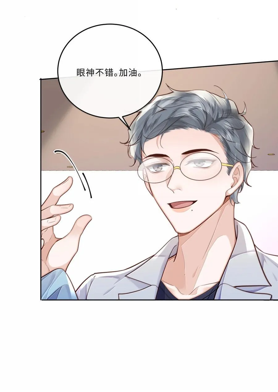 101 多好的孩子啊！ 第30页