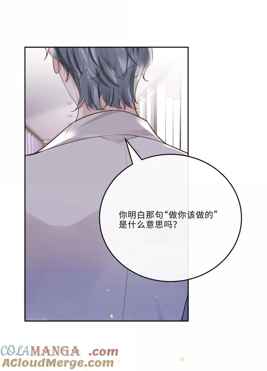 101 多好的孩子啊！ 第34页