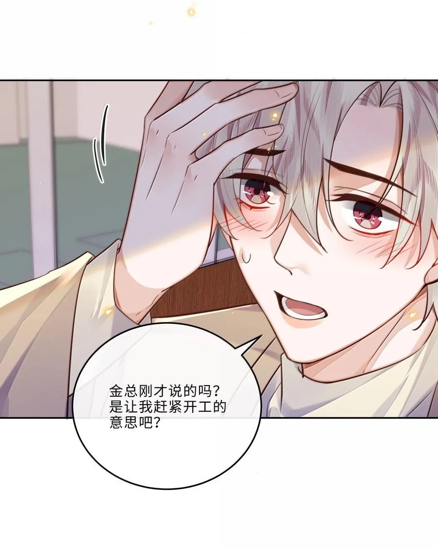 101 多好的孩子啊！ 第35页