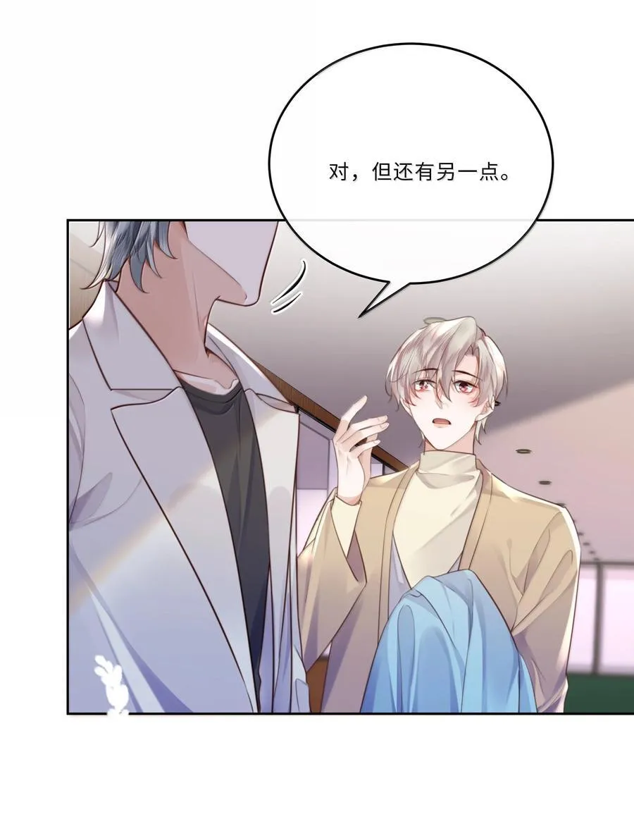 101 多好的孩子啊！ 第36页