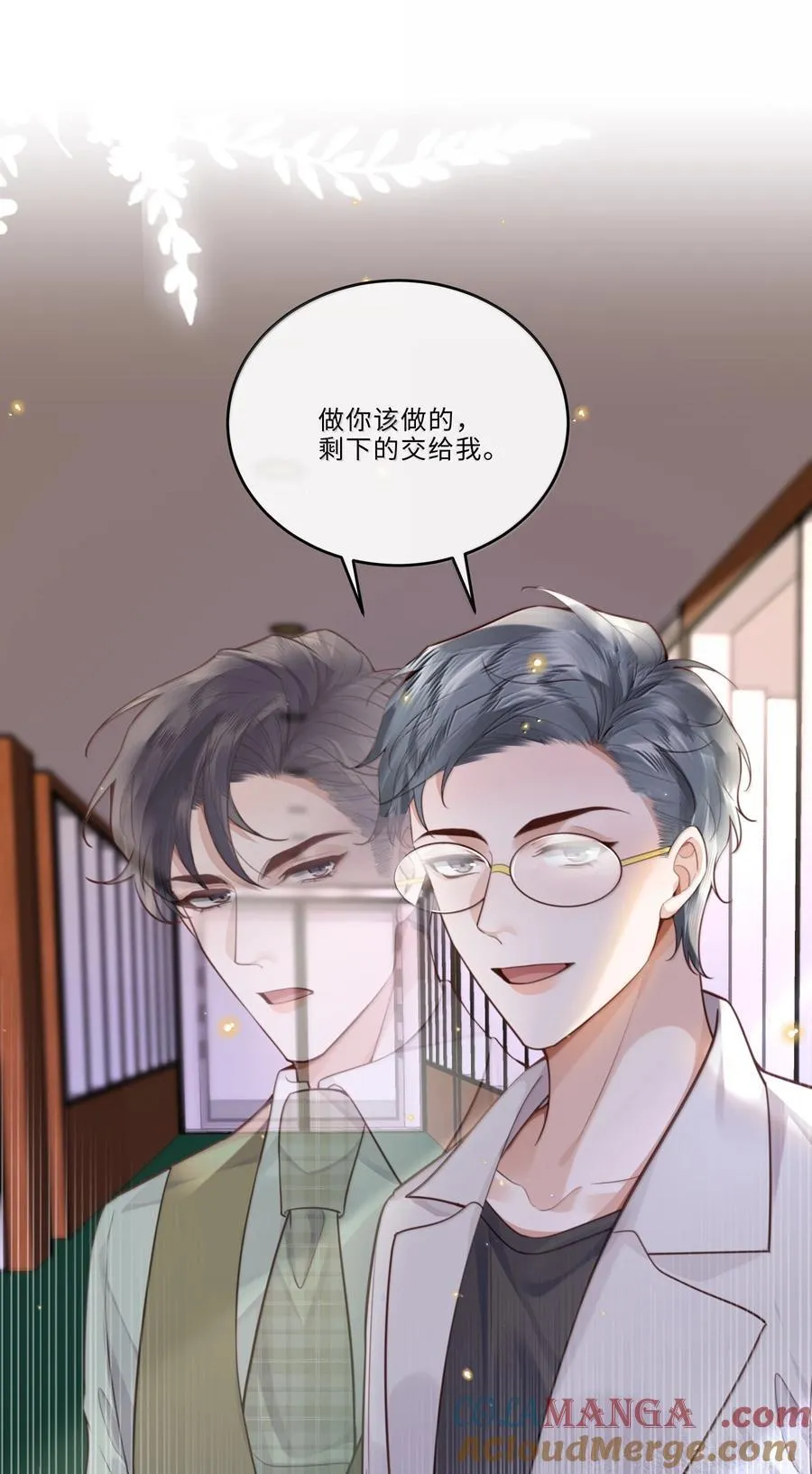 101 多好的孩子啊！ 第37页