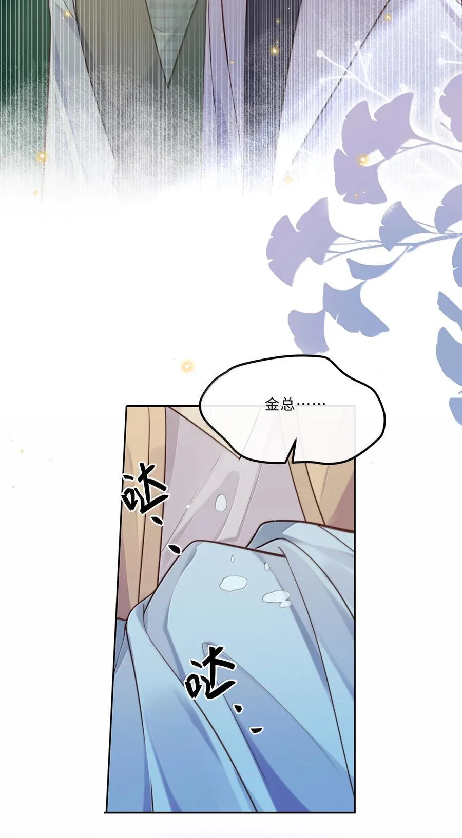101 多好的孩子啊！ 第38页