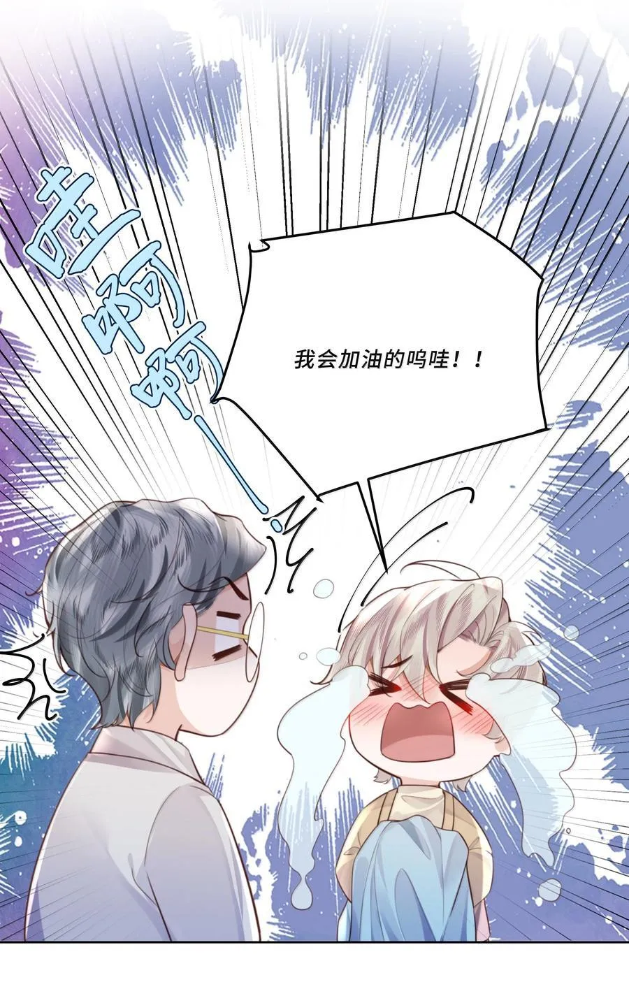 101 多好的孩子啊！ 第39页