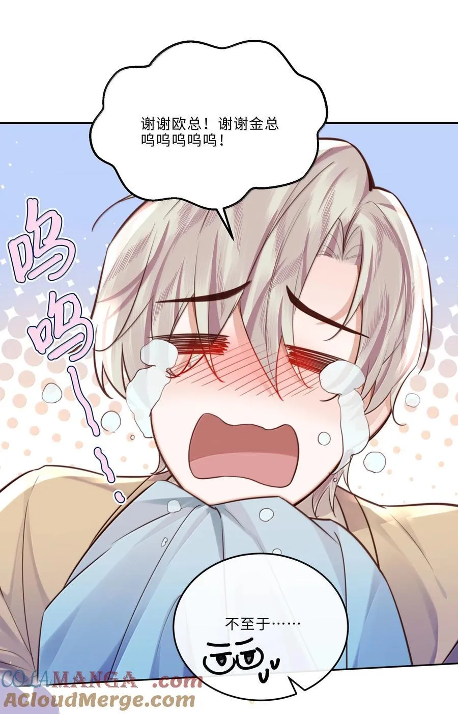 101 多好的孩子啊！ 第40页