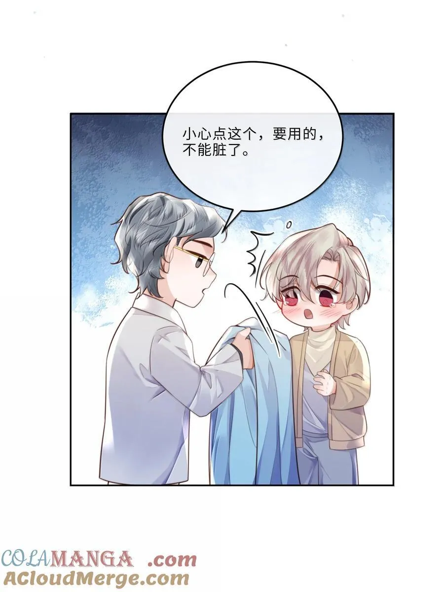 101 多好的孩子啊！ 第43页