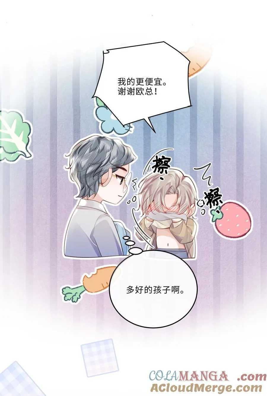 101 多好的孩子啊！ 第46页