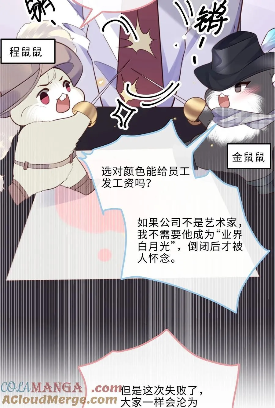 102 你想了，是不是？ 第7页