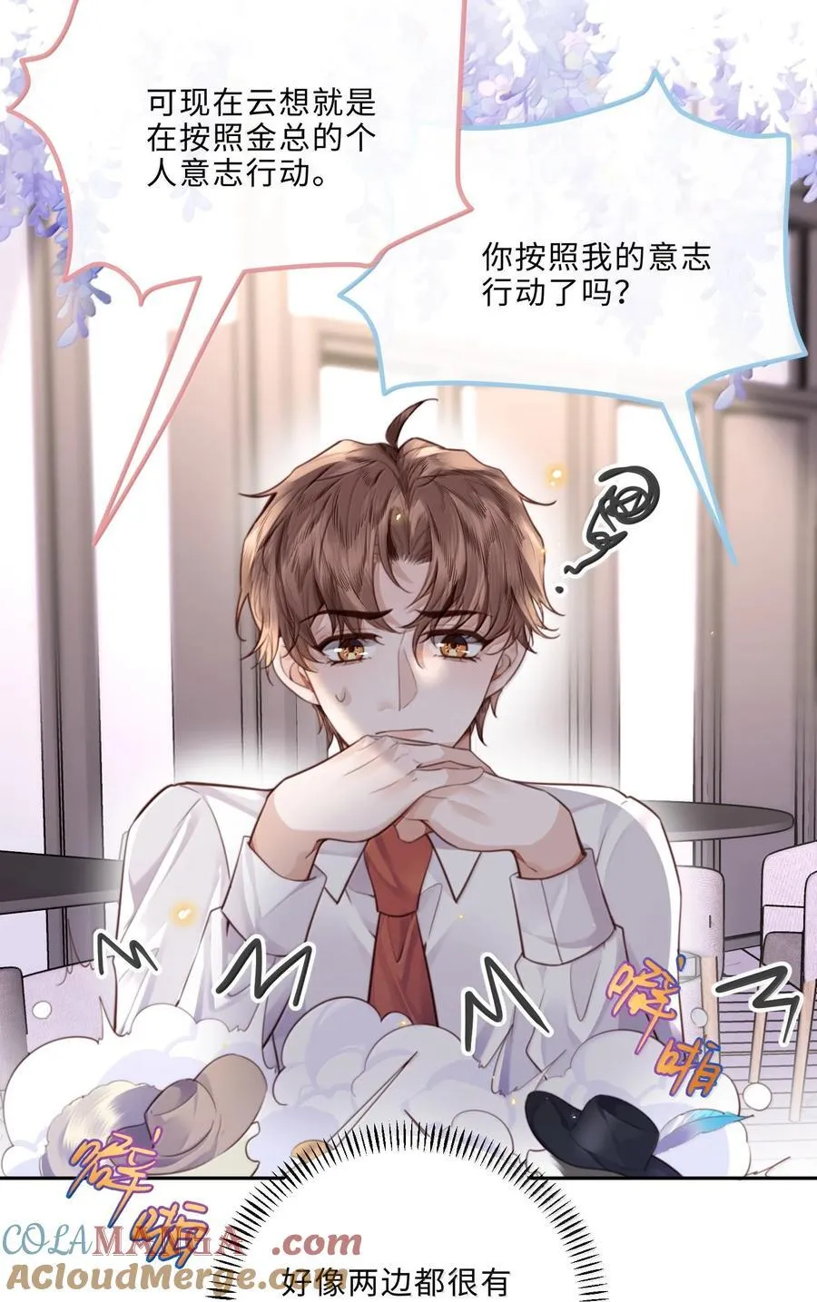 102 你想了，是不是？ 第10页