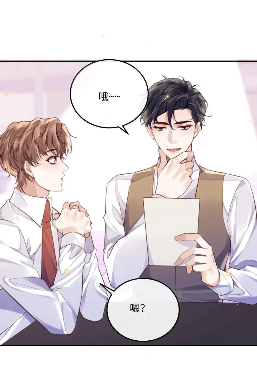102 你想了，是不是？ 第12页