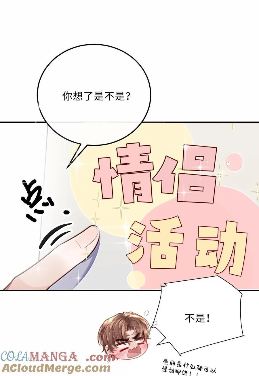 102 你想了，是不是？ 第13页