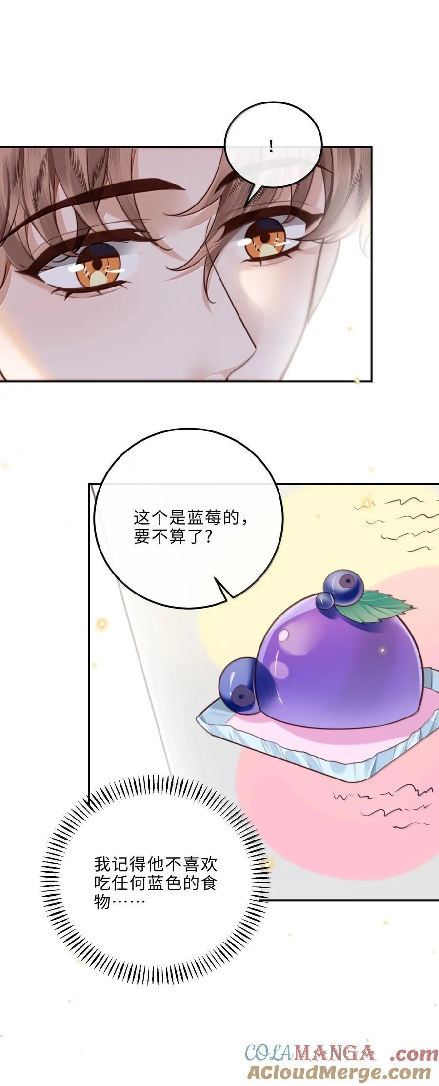 102 你想了，是不是？ 第16页