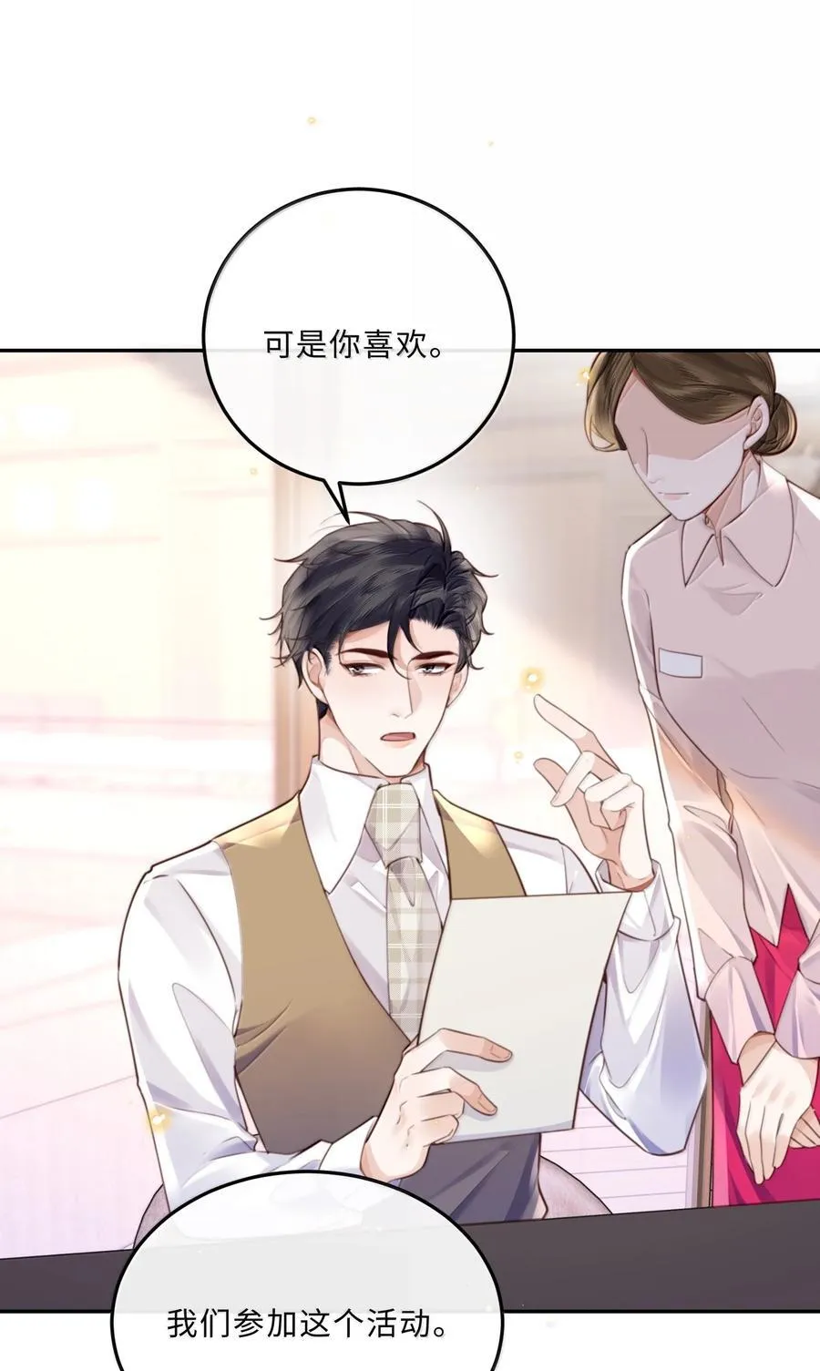 102 你想了，是不是？ 第17页