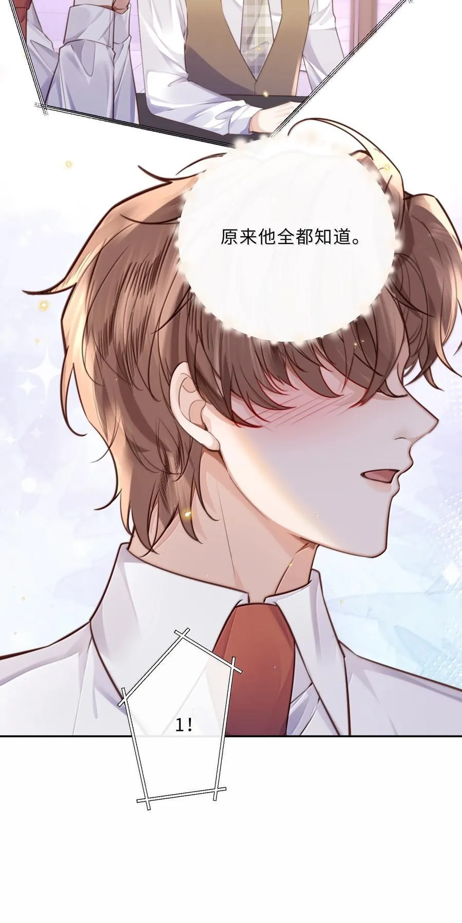 102 你想了，是不是？ 第23页