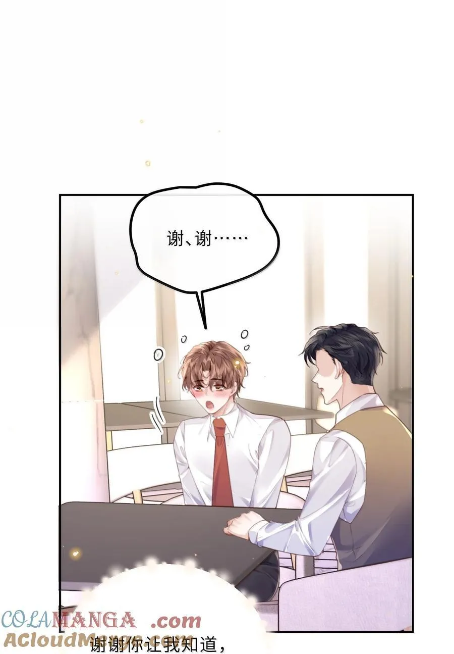 102 你想了，是不是？ 第28页