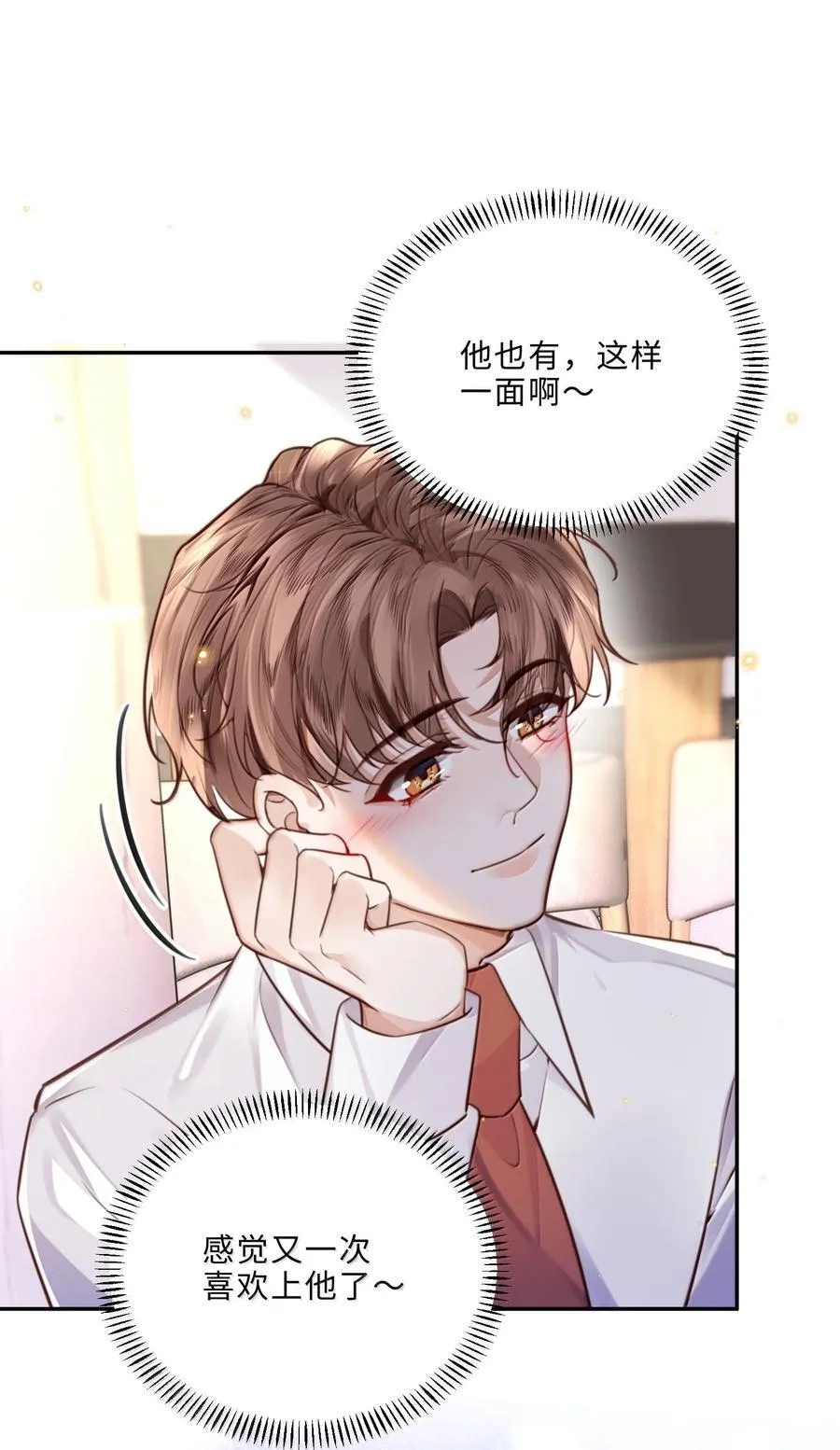 102 你想了，是不是？ 第35页