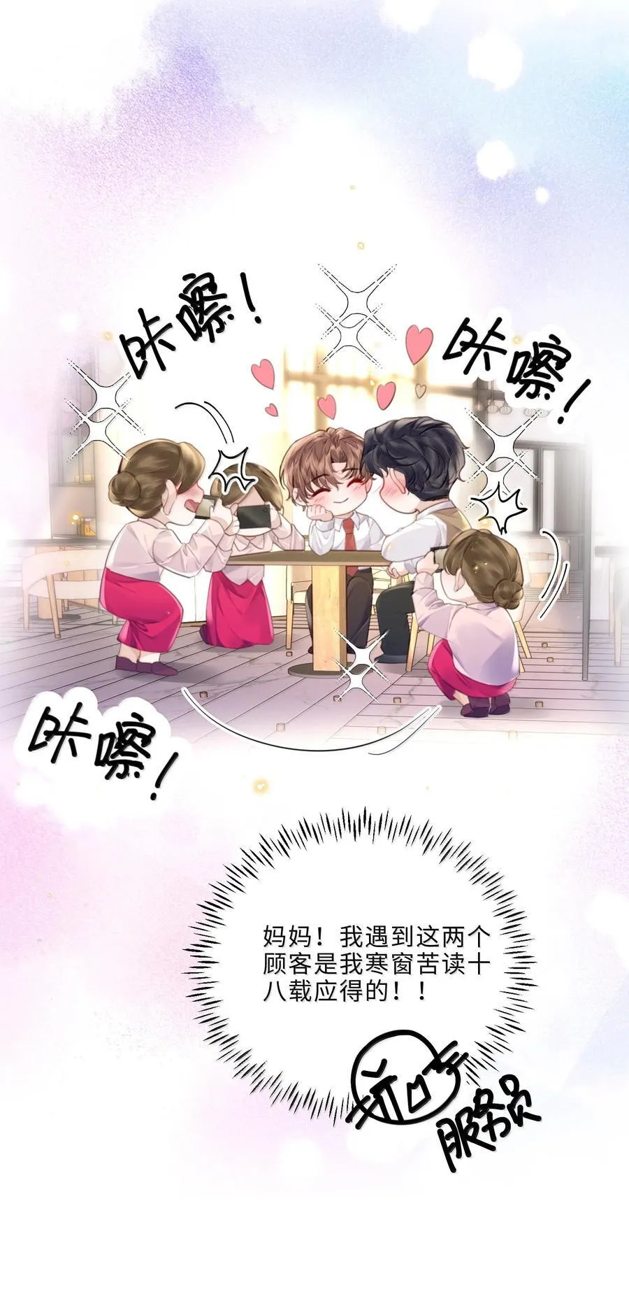 102 你想了，是不是？ 第36页