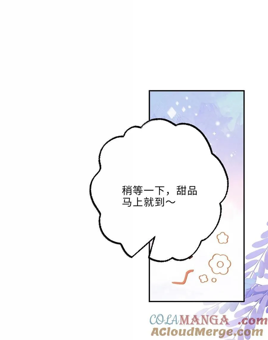 102 你想了，是不是？ 第37页