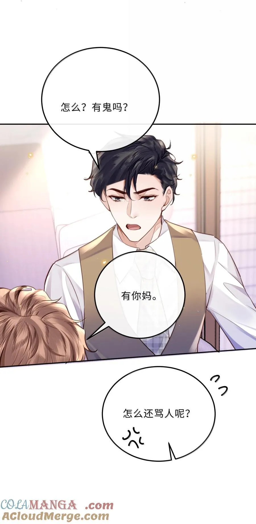 102 你想了，是不是？ 第40页