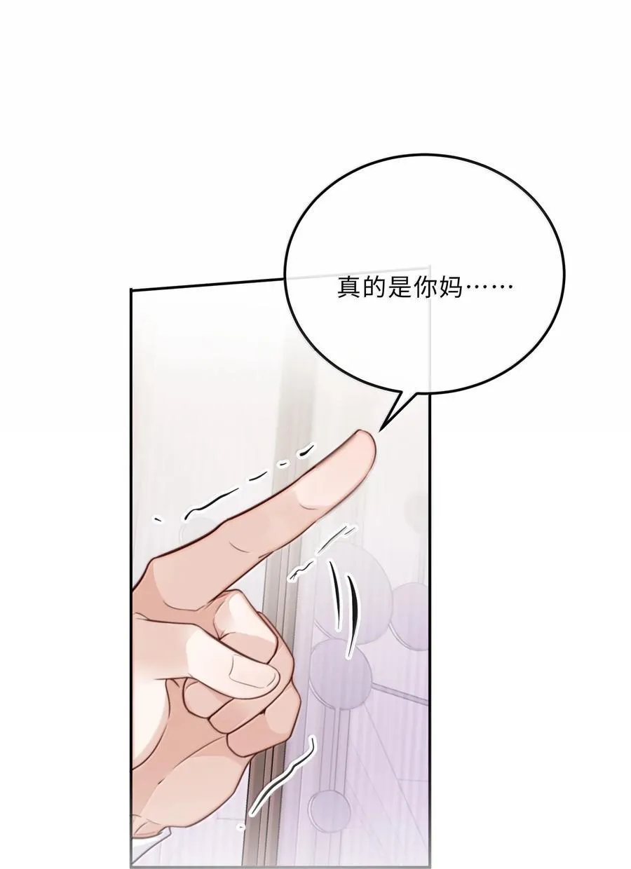 102 你想了，是不是？ 第41页