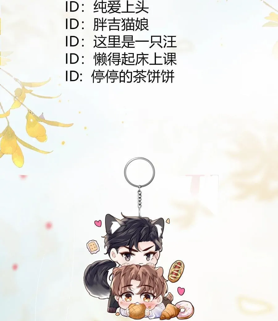 102 你想了，是不是？ 第48页